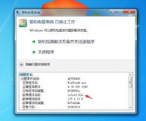 银豹收银开机自启失败？启动项配置与权限修复步骤？