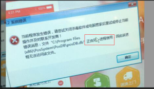 银豹收银收款失败？支付异常与配置问题全流程排查