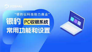 银豹收银数据不同步？云端与本地数据同步解决方案？