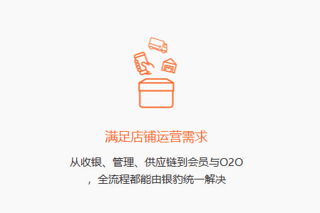 银豹收银自动更新后无法启动？回退与修复方法