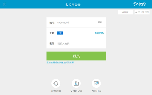 银豹收银退款失败？订单状态与支付通道对账处理方法