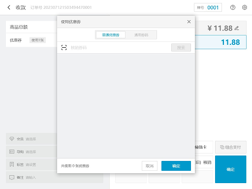 银豹收银退款失败？订单状态与支付通道对账处理方法