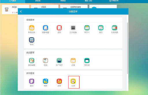 银豹收银采购单怎么创建？
