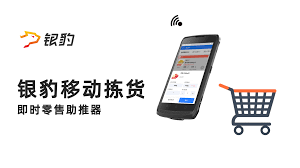 银豹收银交班数据异常怎么办？