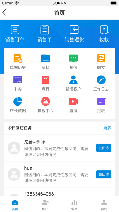 银豹收银后台外卖平台怎么对接？完整操作指南与深度解析
