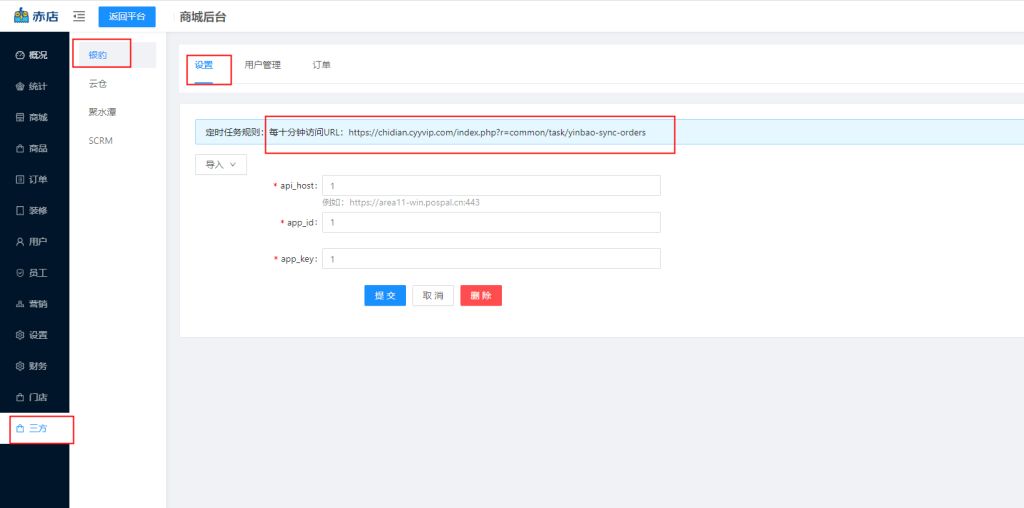 银豹收银后台短信验证码收不到怎么办？全方位排查与解决指南